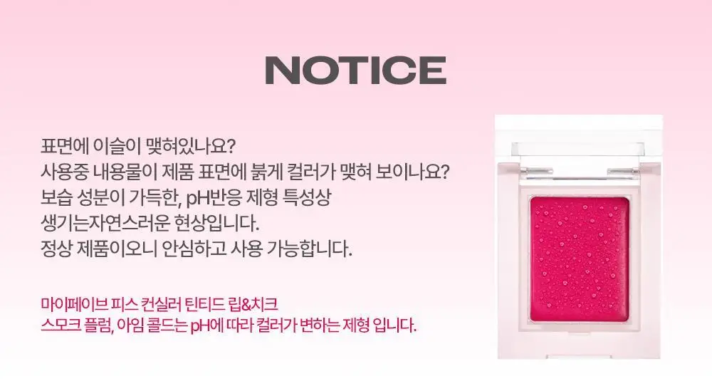 [NEW/화제의 유분삭제템/젤로베리] 홀리카홀리카 마이페이브 피스 컨실러 상세페이지 26